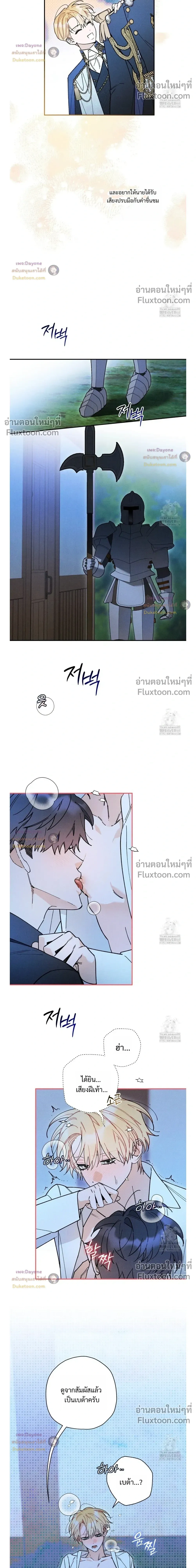 The Rogue Prince Is Secretly an Omega หน้า 4