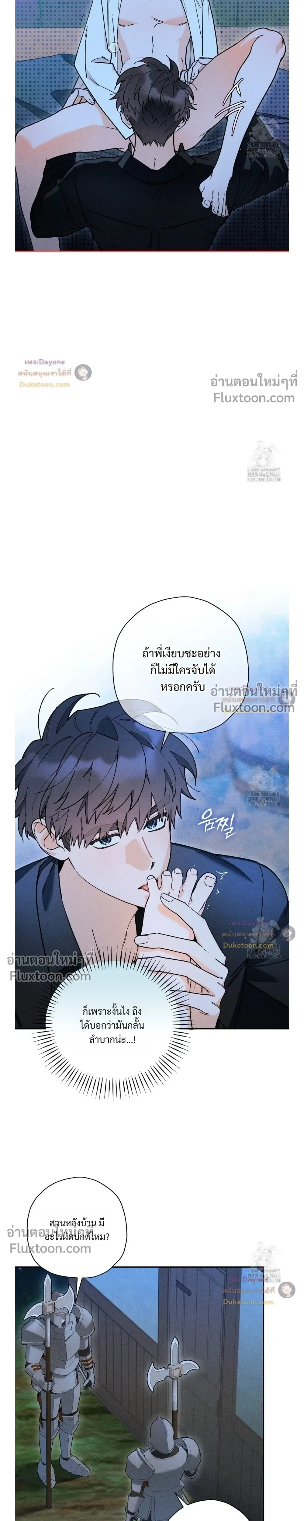 The Rogue Prince Is Secretly an Omega หน้า 5