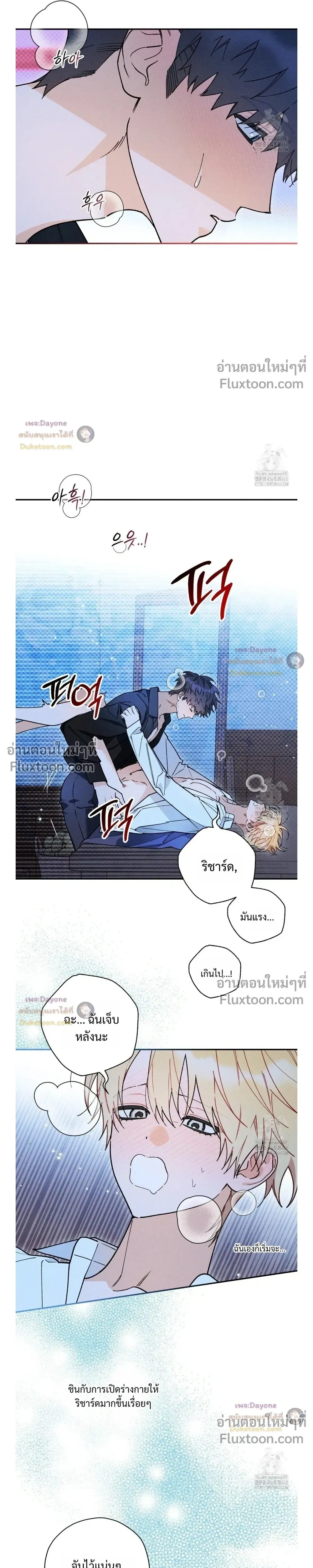 The Rogue Prince Is Secretly an Omega หน้า 9