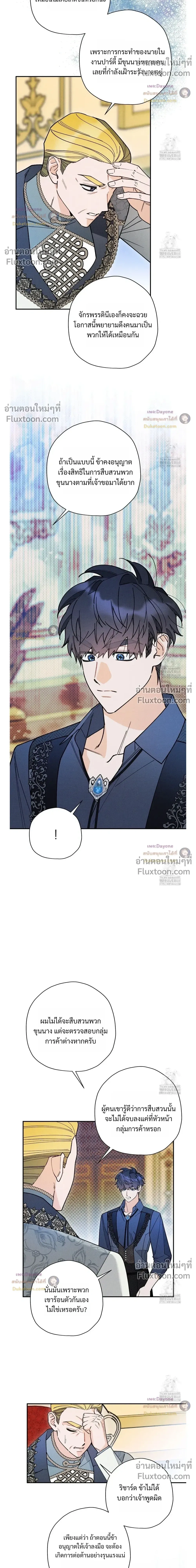 The Rogue Prince Is Secretly an Omega หน้า 10