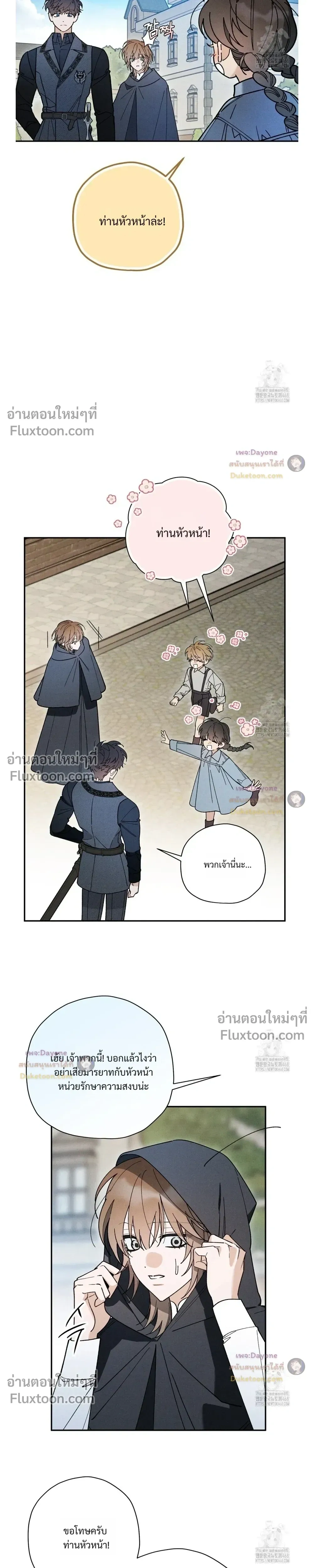 The Rogue Prince Is Secretly an Omega หน้า 11