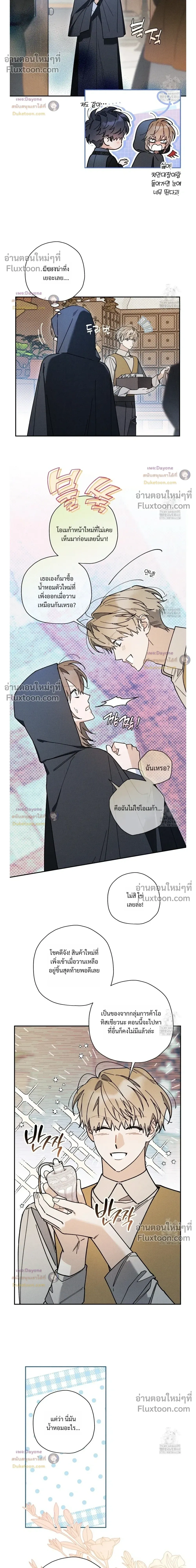 The Rogue Prince Is Secretly an Omega หน้า 16