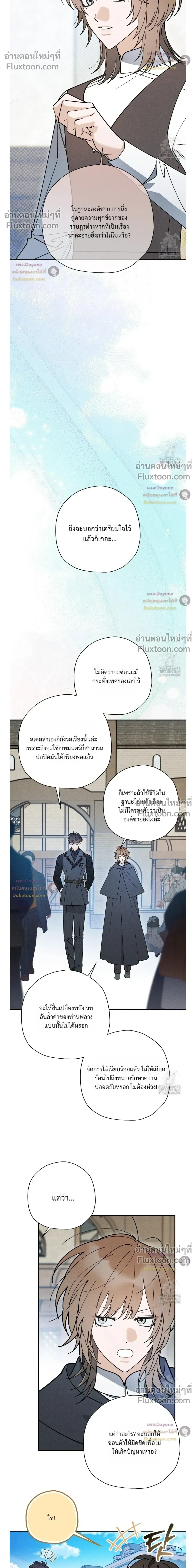 The Rogue Prince Is Secretly an Omega หน้า 10