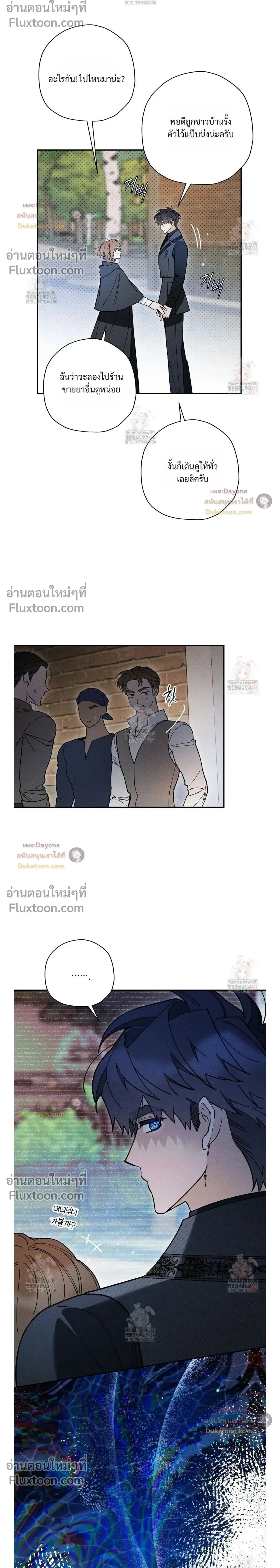 The Rogue Prince Is Secretly an Omega หน้า 2