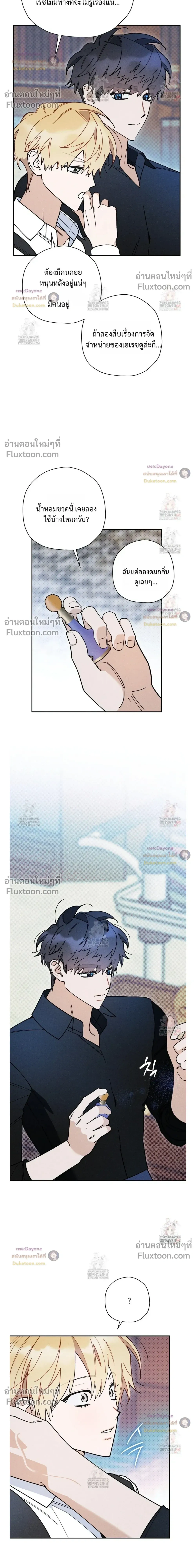 The Rogue Prince Is Secretly an Omega หน้า 16