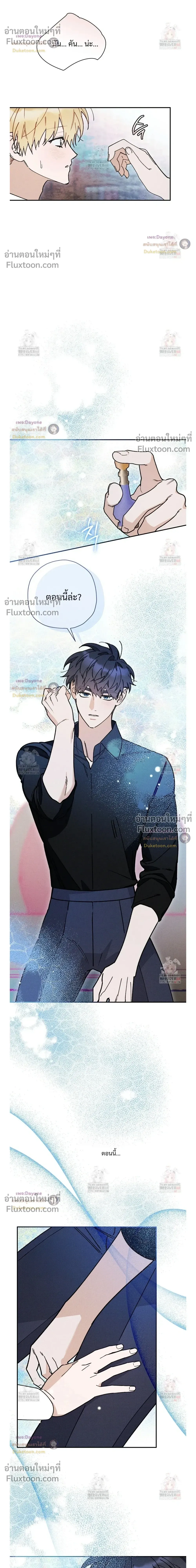 The Rogue Prince Is Secretly an Omega หน้า 18