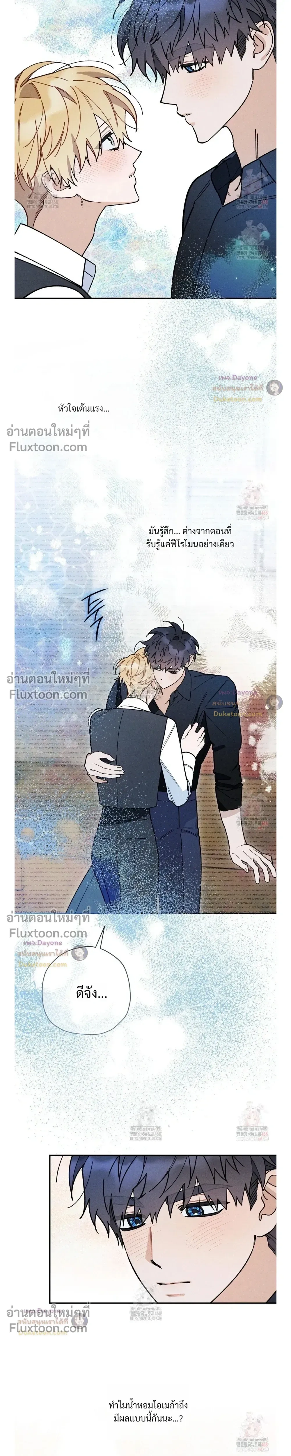 The Rogue Prince Is Secretly an Omega หน้า 19