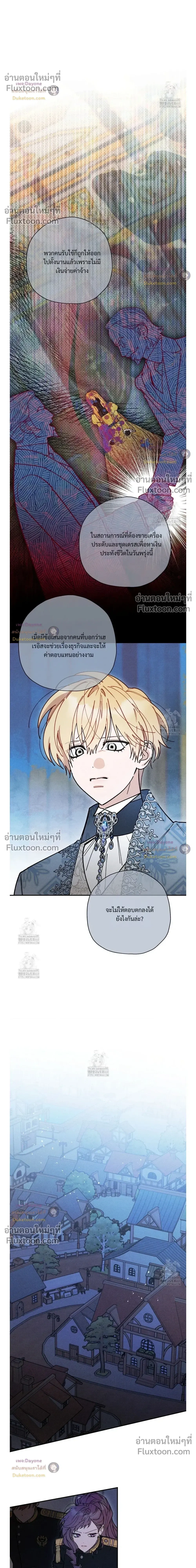 The Rogue Prince Is Secretly an Omega หน้า 4