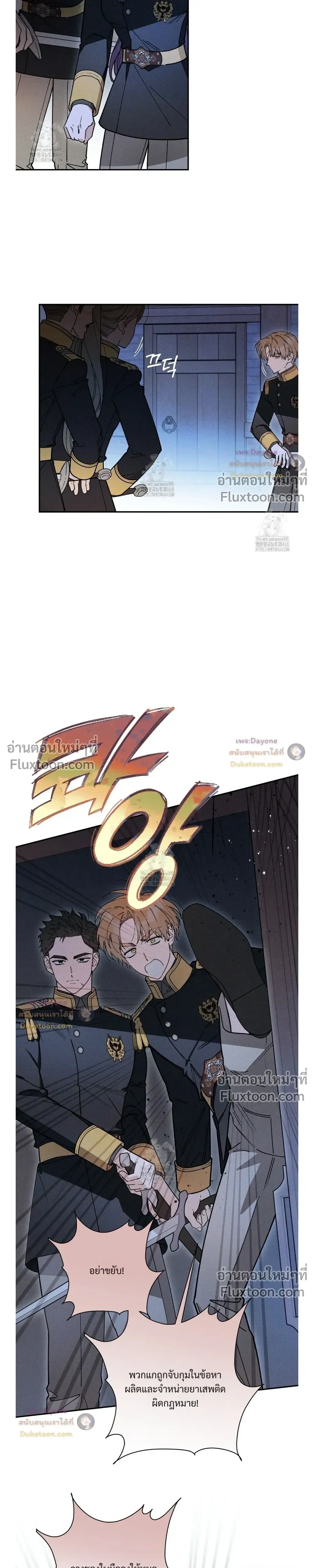 The Rogue Prince Is Secretly an Omega หน้า 5