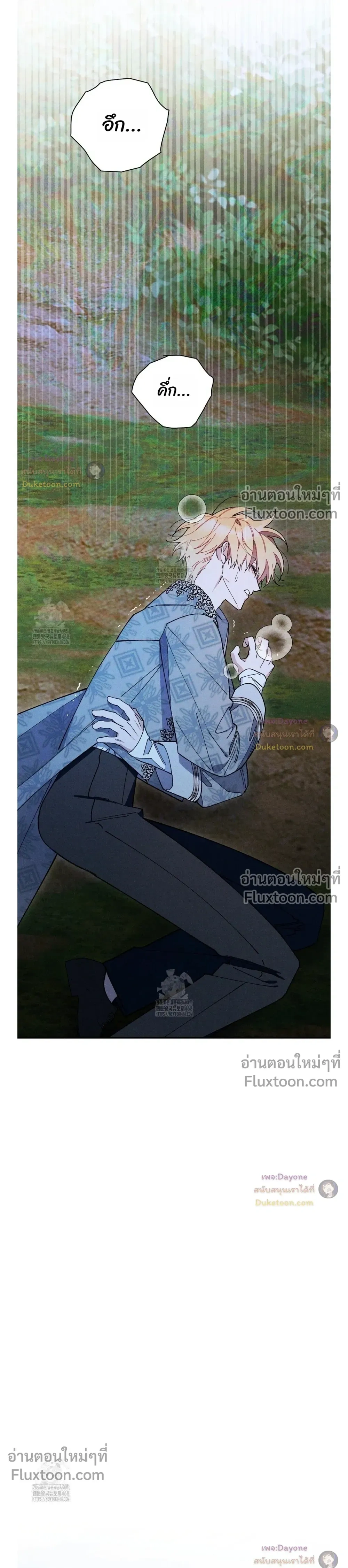 The Rogue Prince Is Secretly an Omega หน้า 11