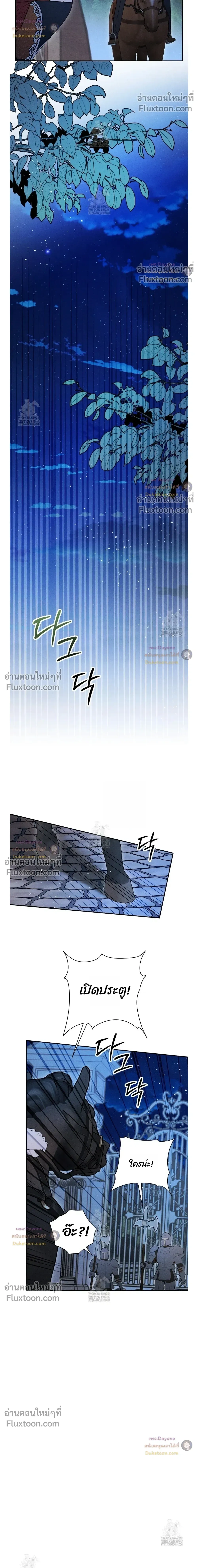 The Rogue Prince Is Secretly an Omega หน้า 14