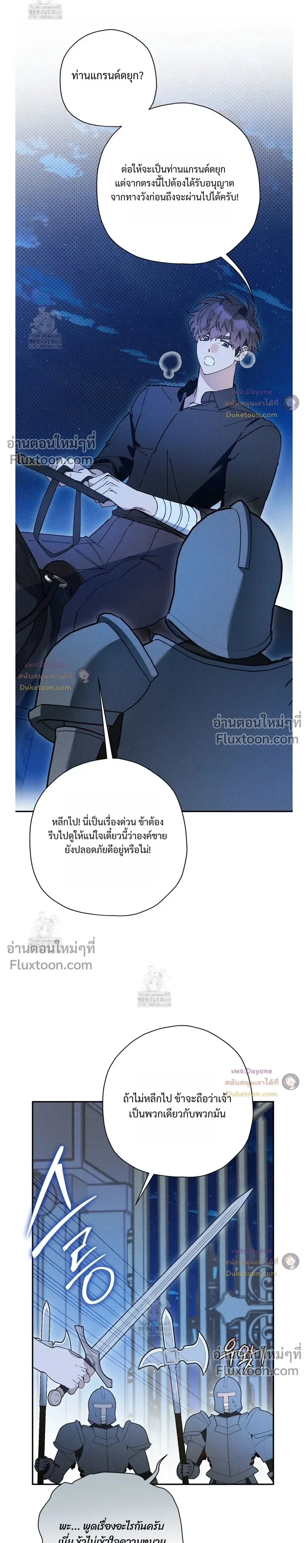 The Rogue Prince Is Secretly an Omega หน้า 15