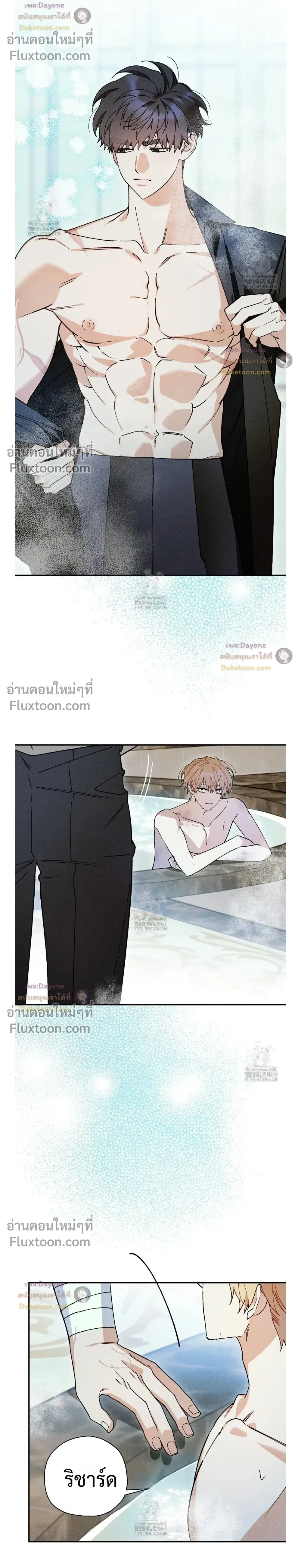 The Rogue Prince Is Secretly an Omega หน้า 24