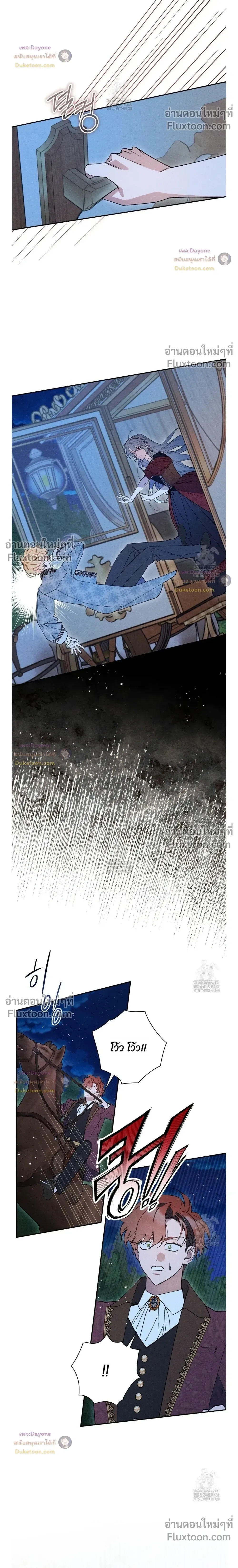 The Rogue Prince Is Secretly an Omega หน้า 10