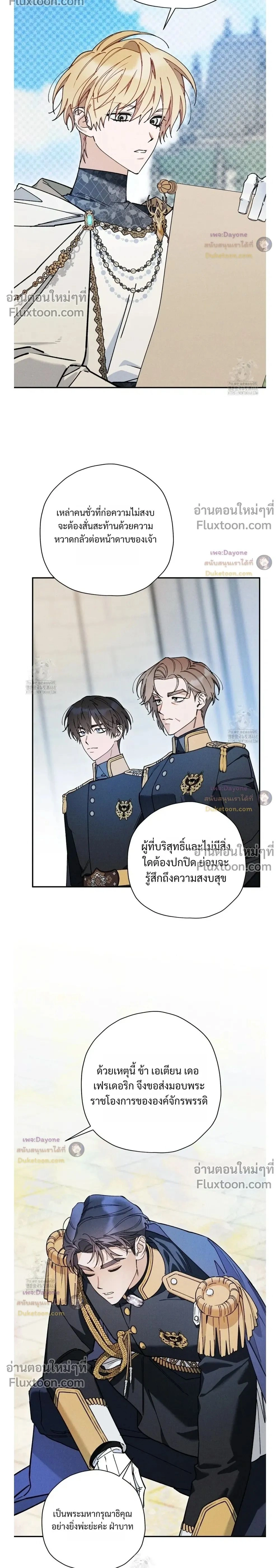 The Rogue Prince Is Secretly an Omega หน้า 2