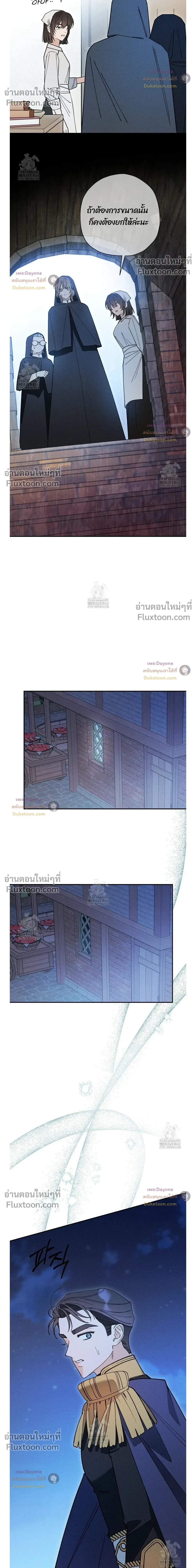 The Rogue Prince Is Secretly an Omega หน้า 18