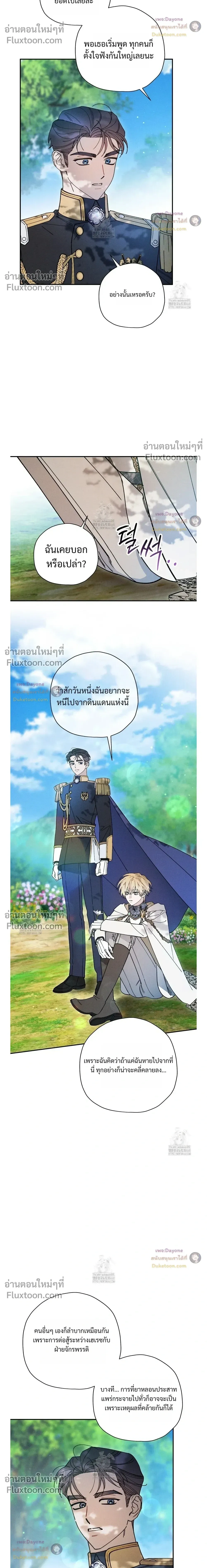 The Rogue Prince Is Secretly an Omega หน้า 10