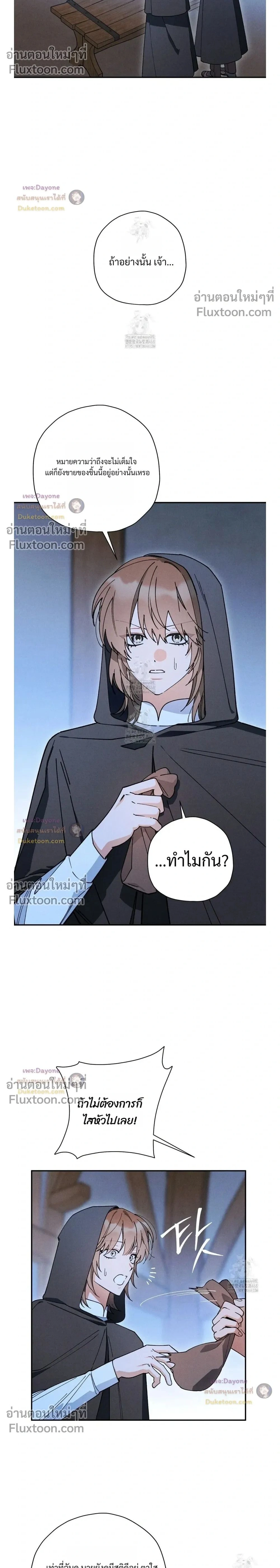 The Rogue Prince Is Secretly an Omega หน้า 2