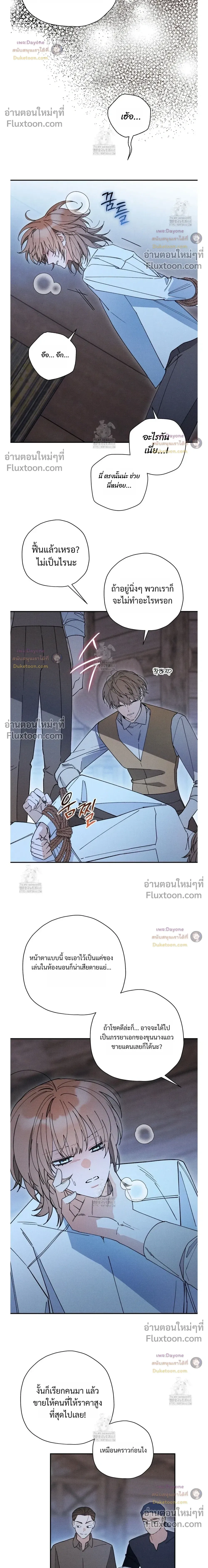 The Rogue Prince Is Secretly an Omega หน้า 12