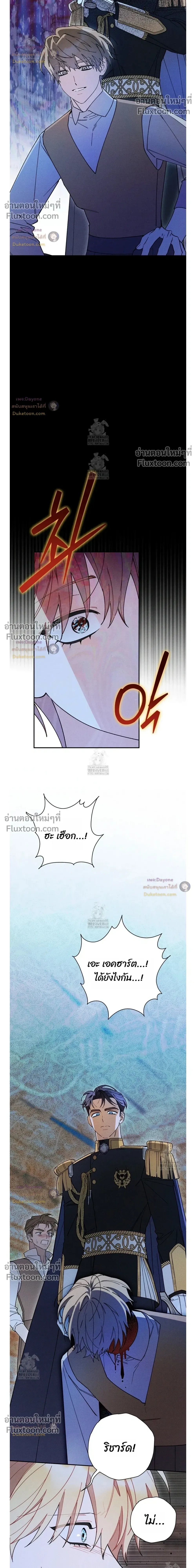 The Rogue Prince Is Secretly an Omega หน้า 16