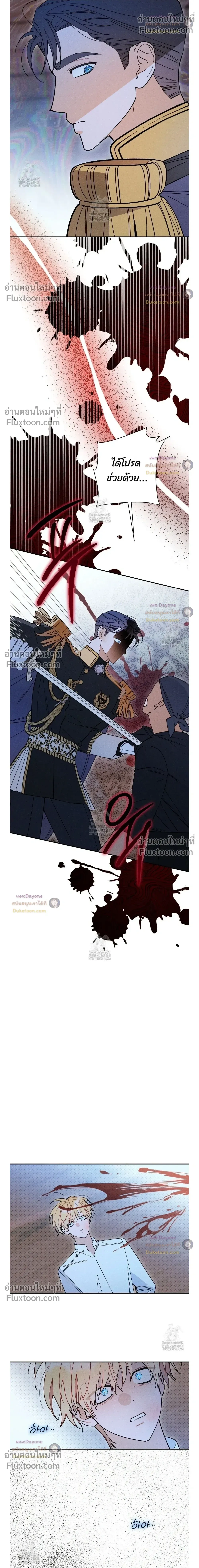 The Rogue Prince Is Secretly an Omega หน้า 18