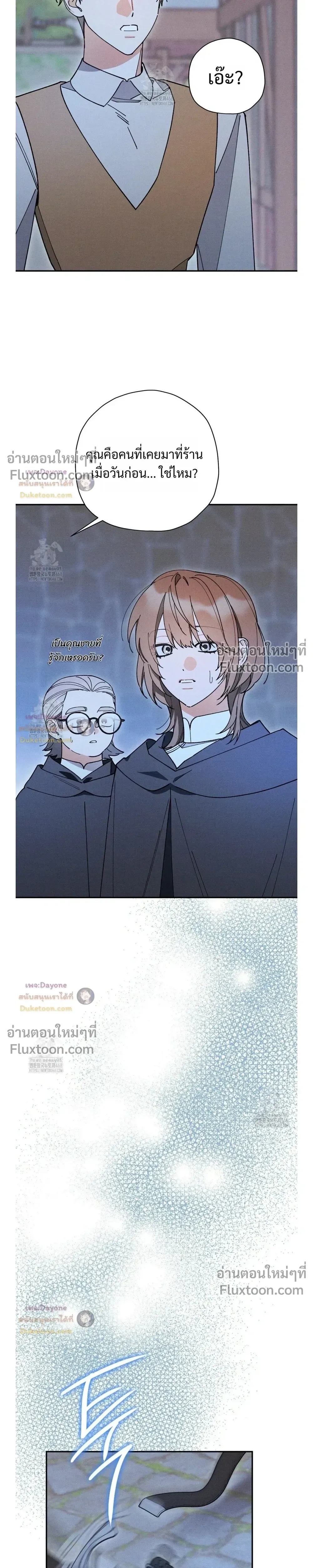 The Rogue Prince Is Secretly an Omega หน้า 7