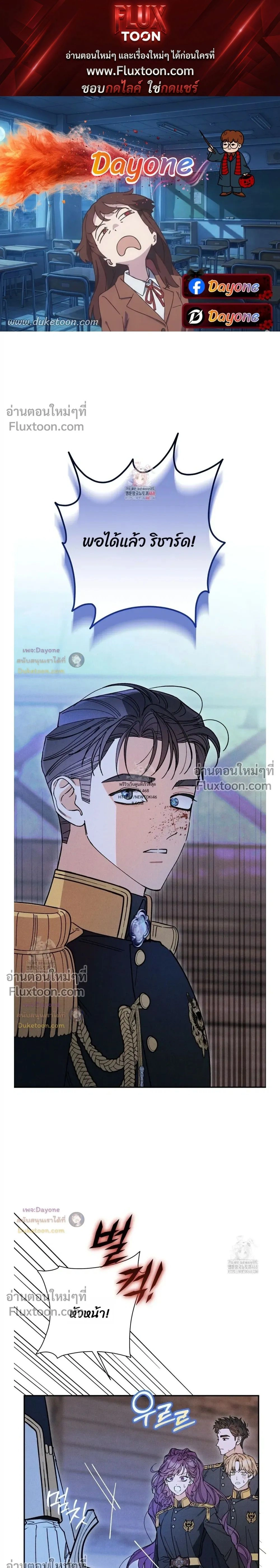 The Rogue Prince Is Secretly an Omega หน้า 1