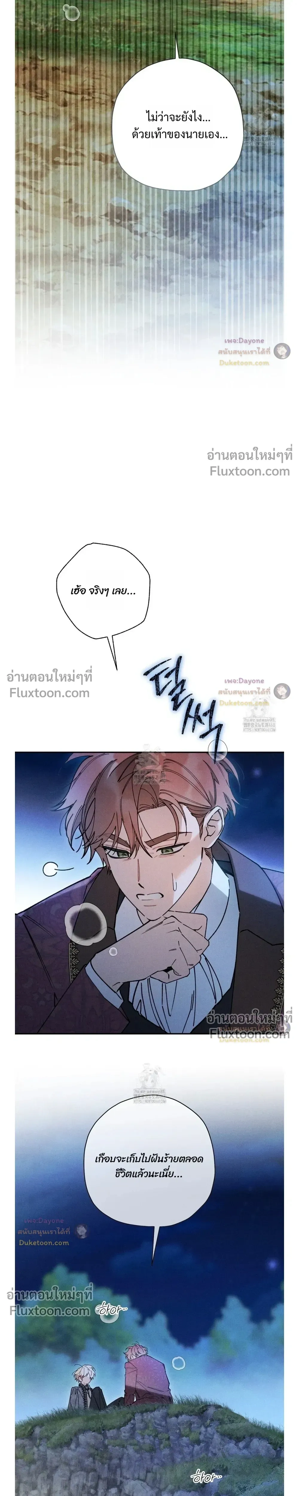 The Rogue Prince Is Secretly an Omega หน้า 11