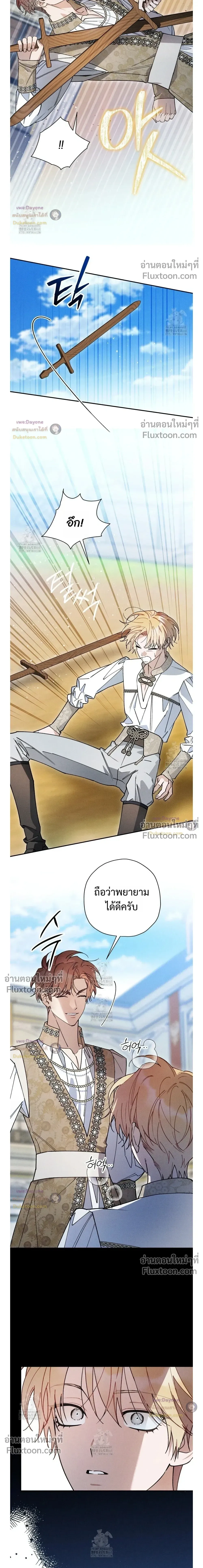 The Rogue Prince Is Secretly an Omega หน้า 3