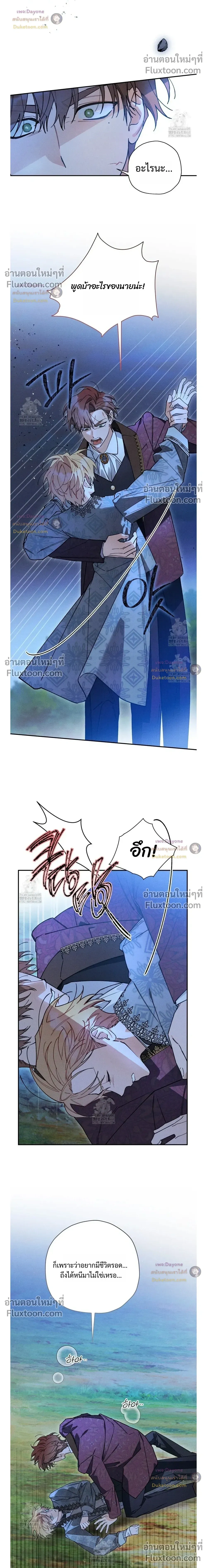 The Rogue Prince Is Secretly an Omega หน้า 10