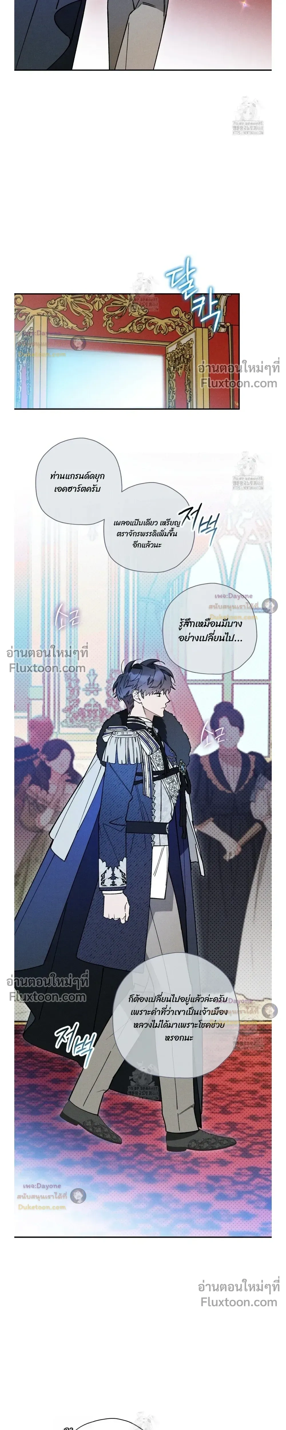 The Rogue Prince Is Secretly an Omega หน้า 13