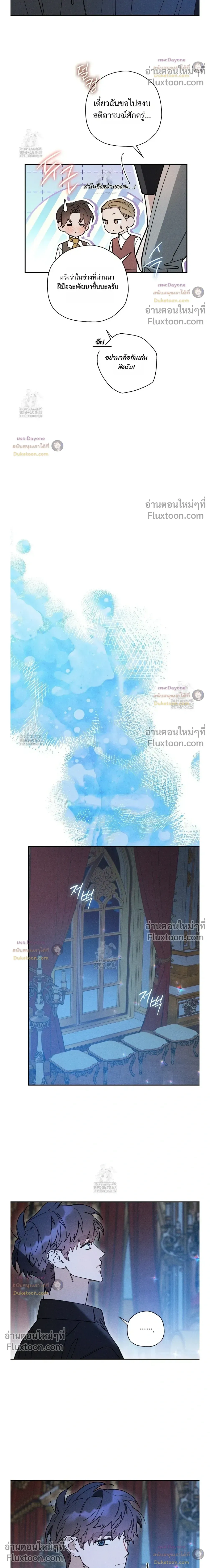 The Rogue Prince Is Secretly an Omega หน้า 20