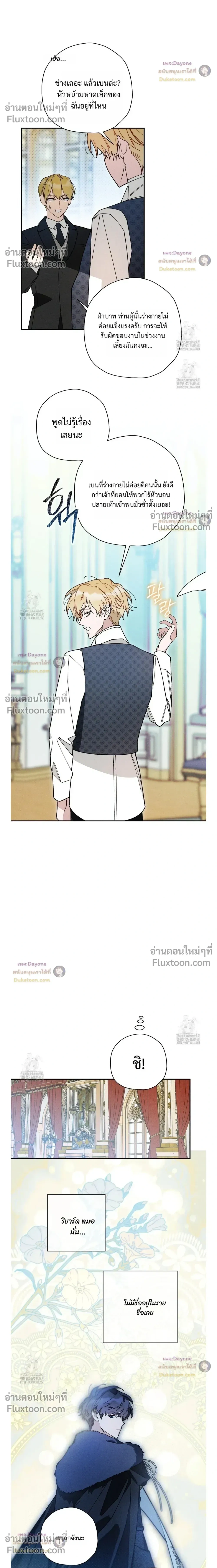 The Rogue Prince Is Secretly an Omega หน้า 4