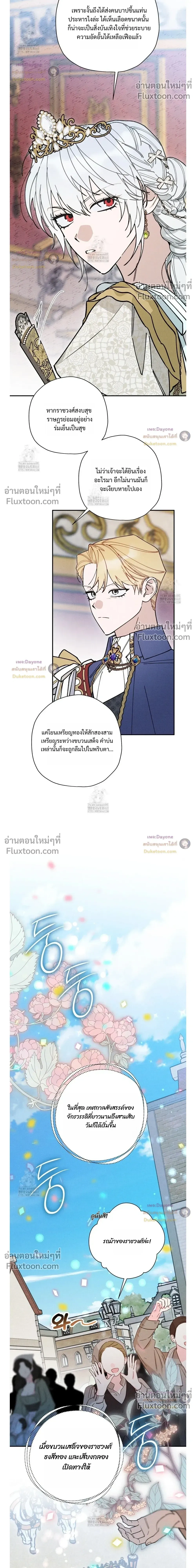 The Rogue Prince Is Secretly an Omega หน้า 10