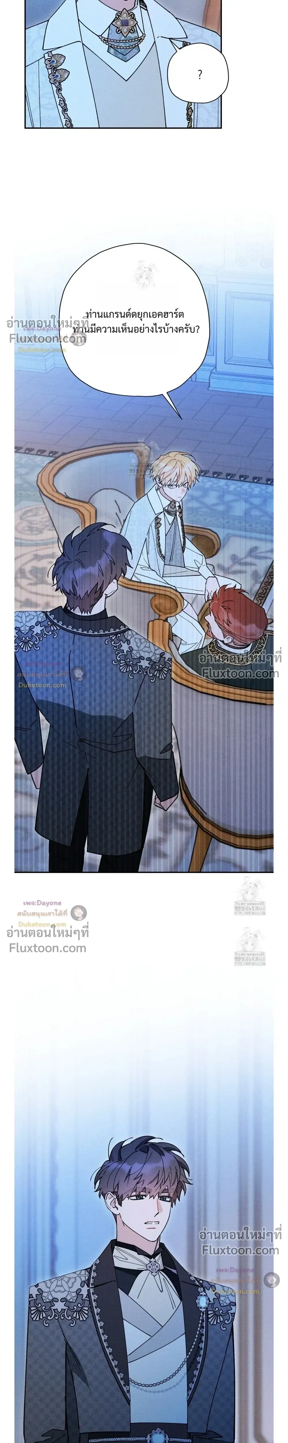 The Rogue Prince Is Secretly an Omega หน้า 19