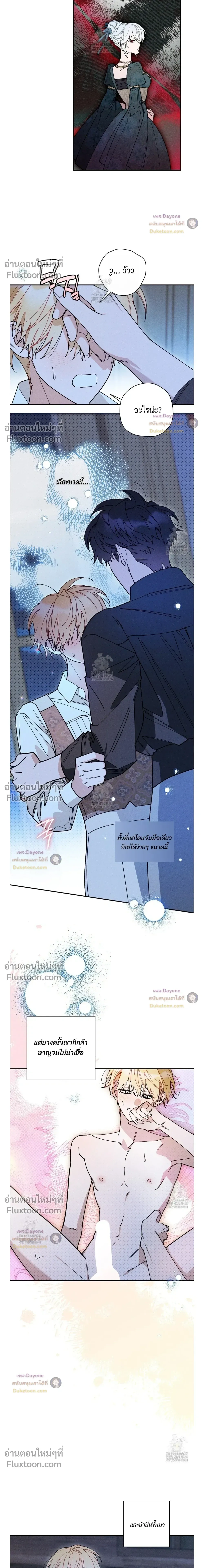 The Rogue Prince Is Secretly an Omega หน้า 3