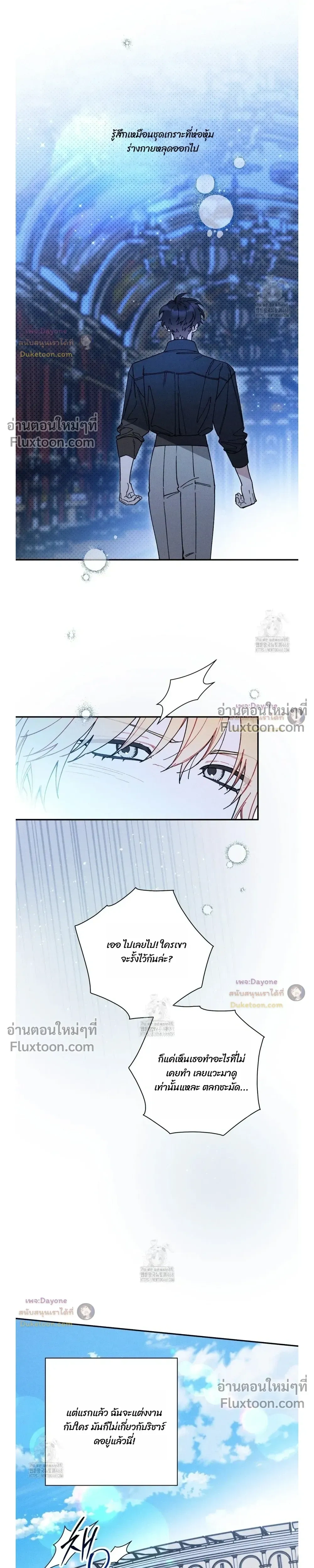 The Rogue Prince Is Secretly an Omega หน้า 5