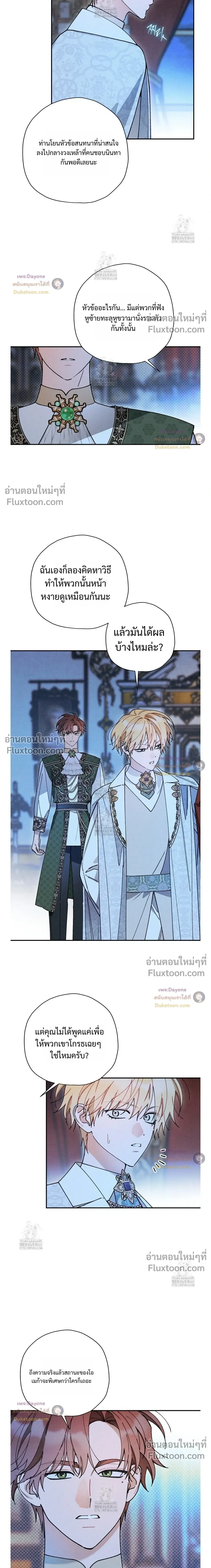 The Rogue Prince Is Secretly an Omega หน้า 3