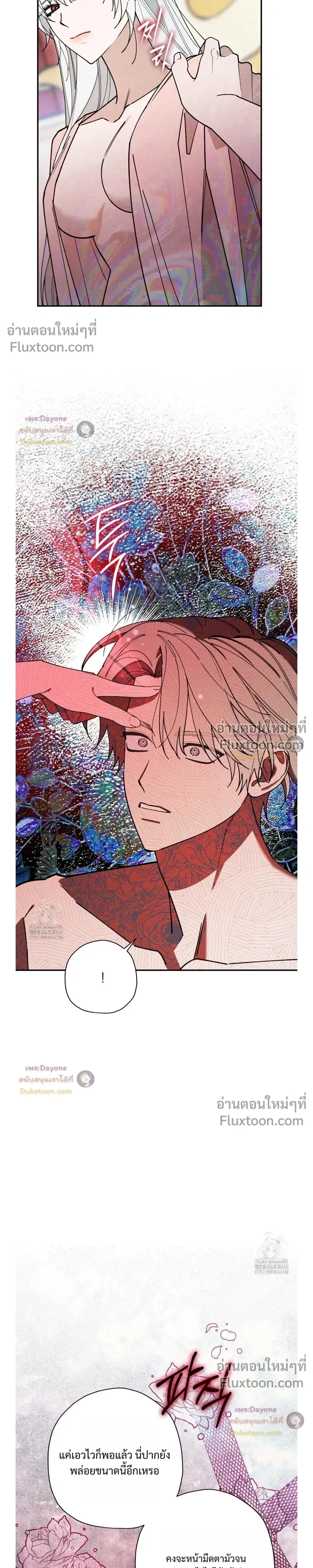 The Rogue Prince Is Secretly an Omega หน้า 11