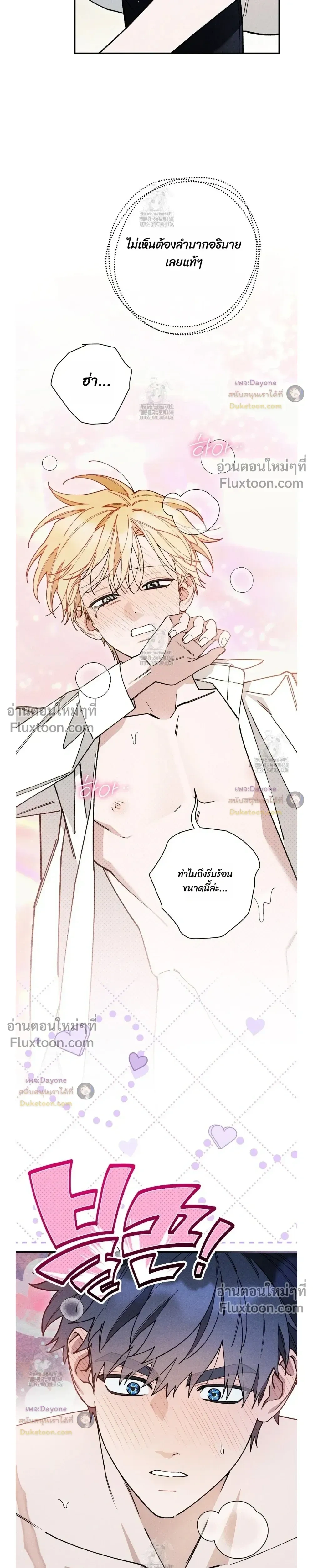The Rogue Prince Is Secretly an Omega หน้า 7