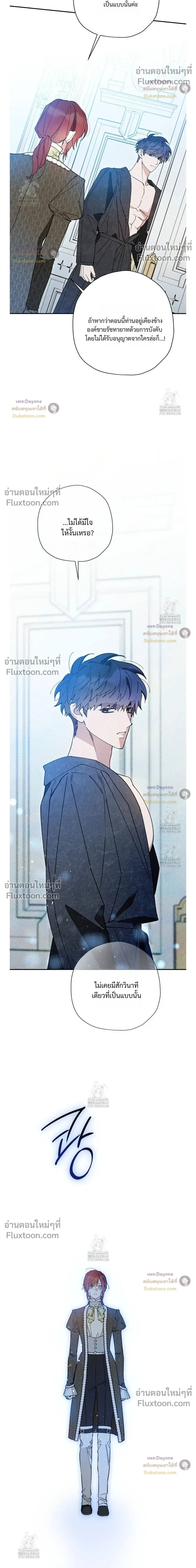 The Rogue Prince Is Secretly an Omega หน้า 12