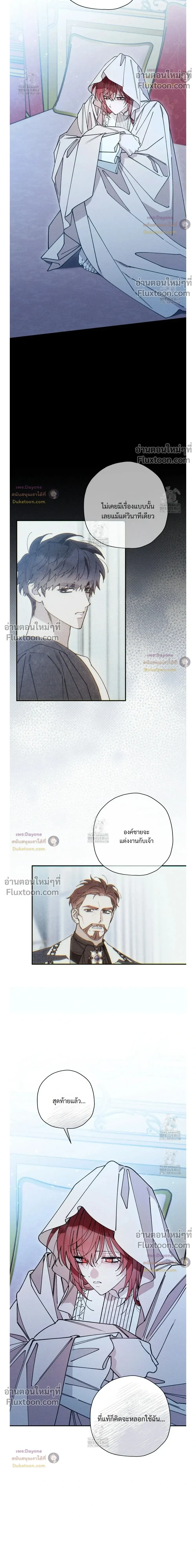 The Rogue Prince Is Secretly an Omega หน้า 20