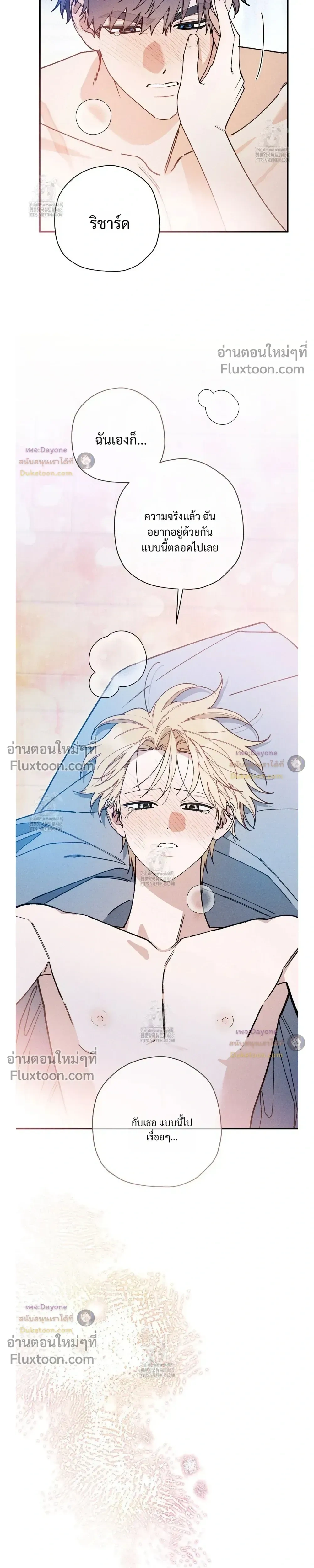The Rogue Prince Is Secretly an Omega หน้า 5