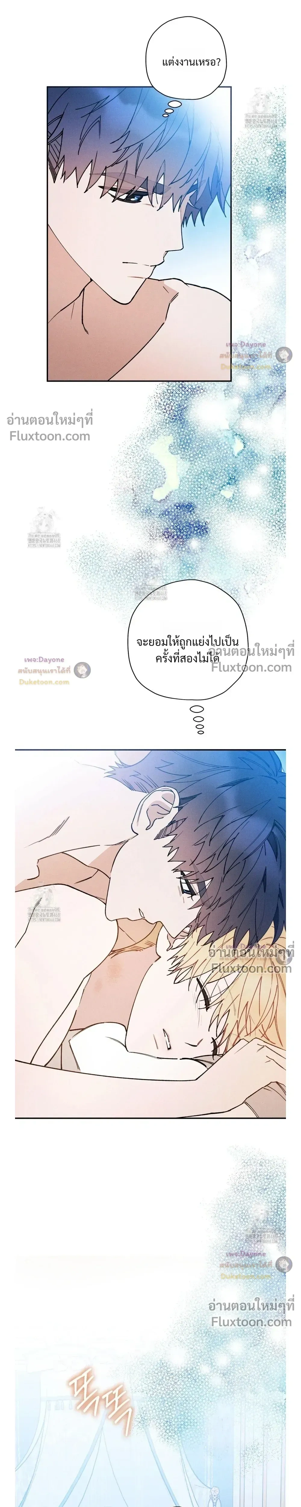 The Rogue Prince Is Secretly an Omega หน้า 7