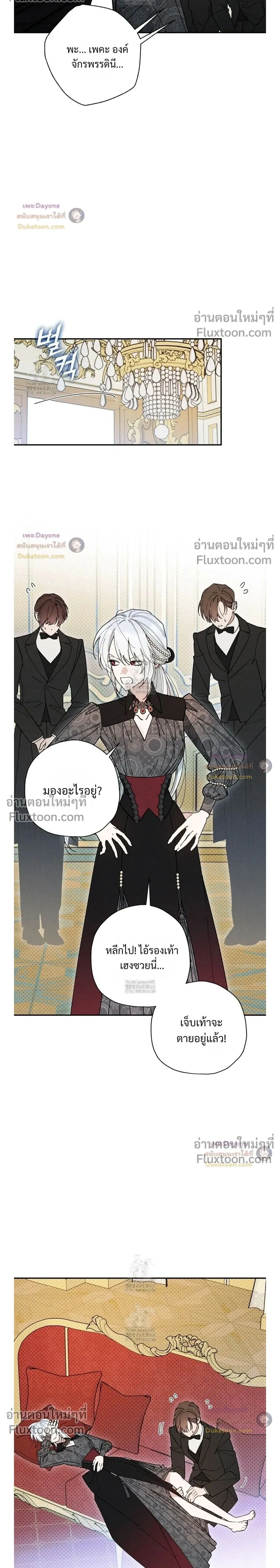 The Rogue Prince Is Secretly an Omega หน้า 2