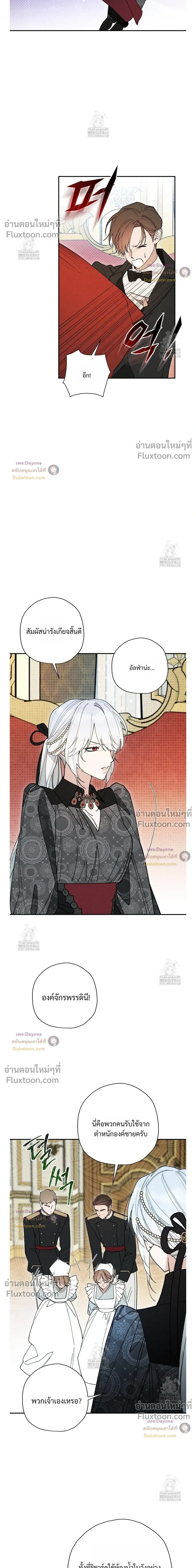 The Rogue Prince Is Secretly an Omega หน้า 3