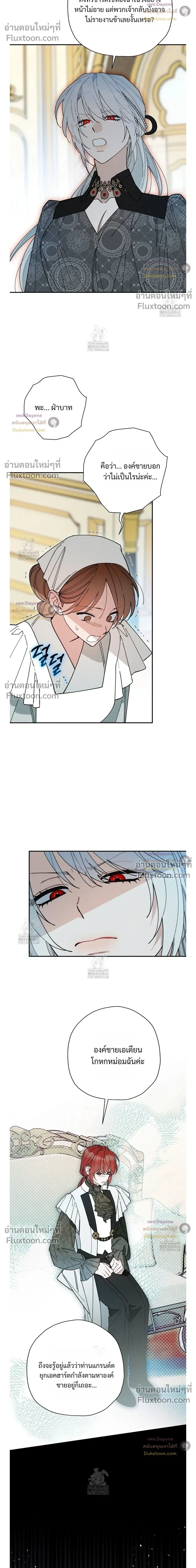The Rogue Prince Is Secretly an Omega หน้า 4