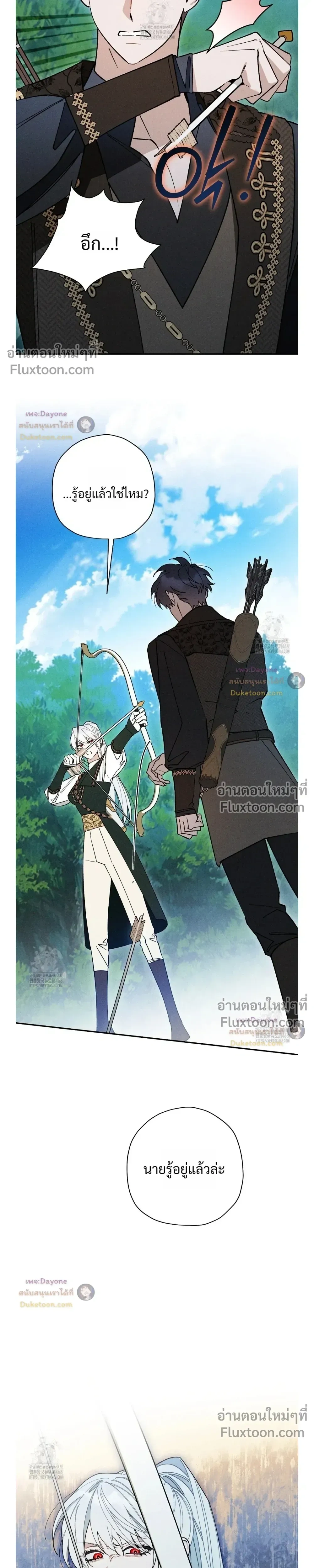 The Rogue Prince Is Secretly an Omega หน้า 13