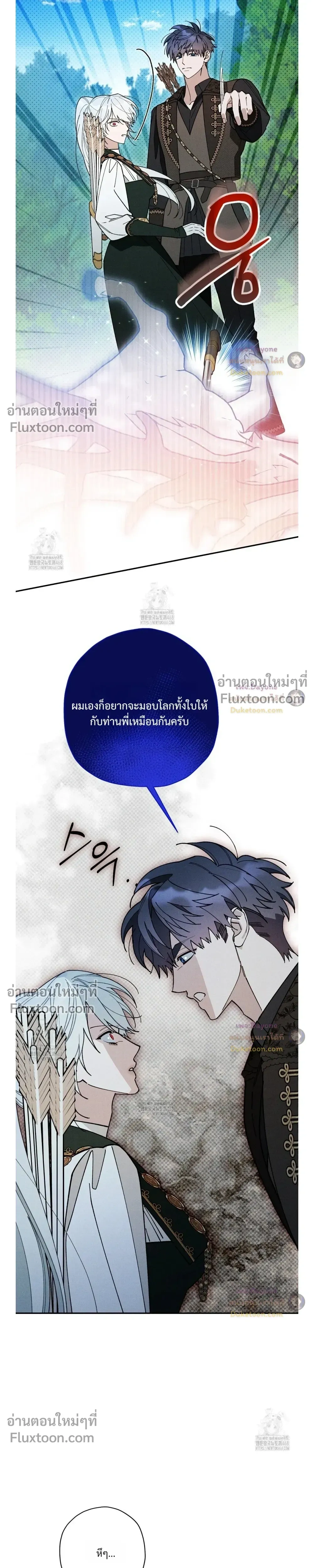 The Rogue Prince Is Secretly an Omega หน้า 15