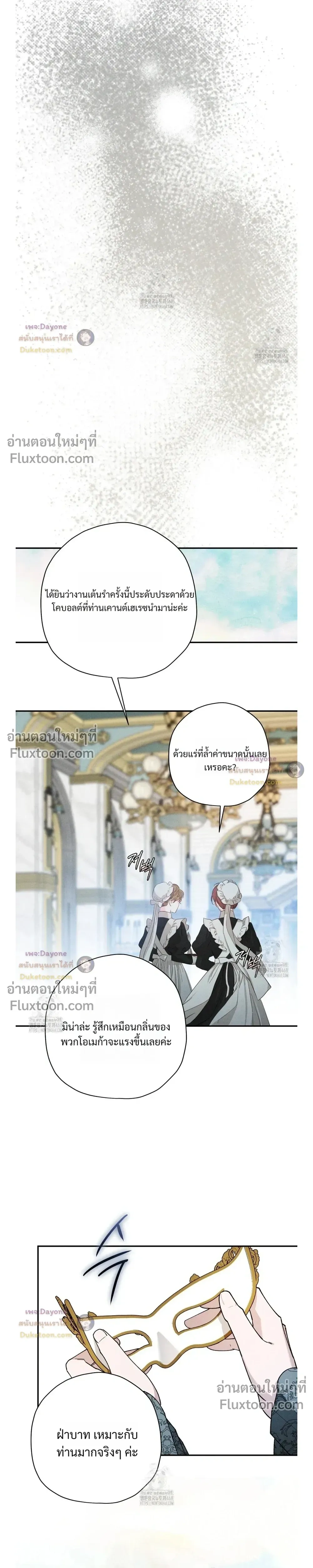 The Rogue Prince Is Secretly an Omega หน้า 17